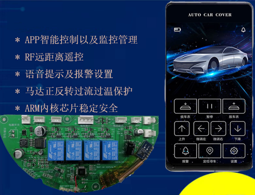 智能車衣pcba控制板開發設計