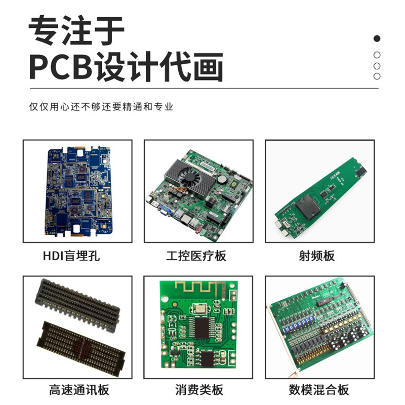 pcb板設(shè)計(jì)的基本原則要求