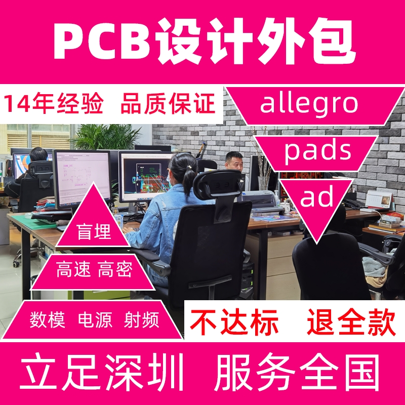 pcb設計應遵循的原則