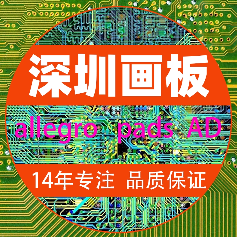 PCB layout設(shè)計布線步驟