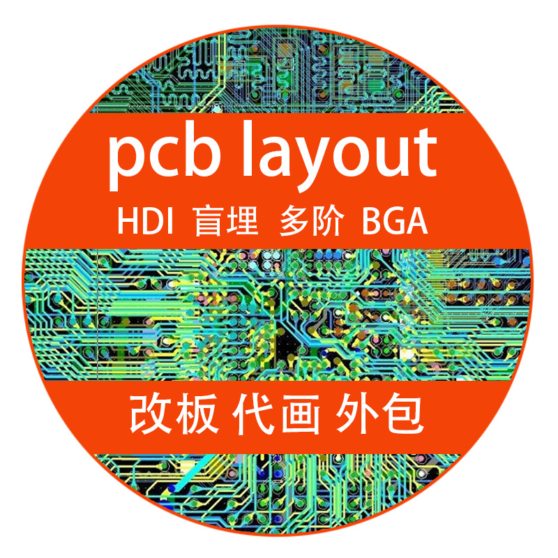 PCB layout設(shè)計元件封裝介紹
