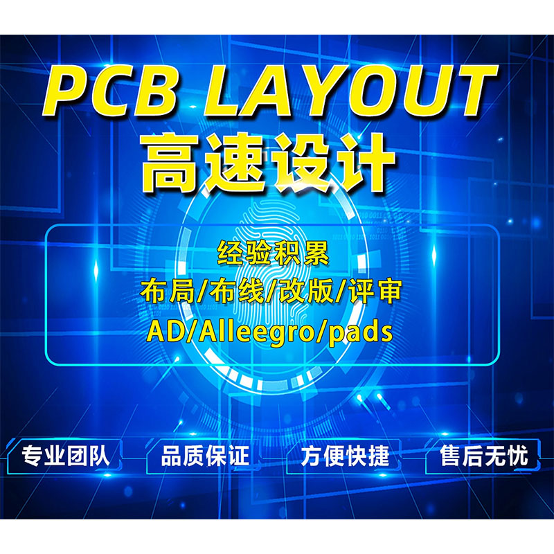 射頻PCB設計和要考慮的因素